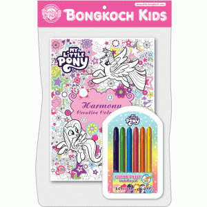 MY LITTLE PONY สมุดระบายสี Harmony Creative Coloring + สีเจลหมุนได้